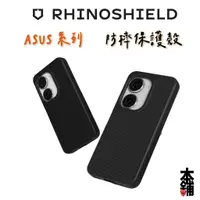 在飛比找蝦皮購物優惠-犀牛盾 ASUS ZenFone 11 Ultra 10 9