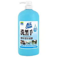 在飛比找蝦皮商城優惠-XX【多益得】ALL Clean洗黑手磨砂潔手凝露1000g