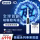 德國百靈Oral-B-iO SLIM 微震科技電動牙刷(微磁電動牙刷)