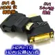 【TopDIY】HDMI-10 轉接頭 HDMI公轉DVI母 DVI轉HDMI線 訊號線 HDMI轉DVI線 螢幕線