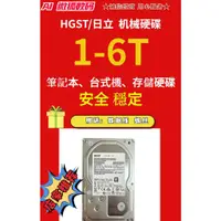 在飛比找蝦皮購物優惠-❂?促銷?HGST/日立 1T筆記本硬碟2T外接硬碟3T4T