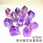 玻利維亞紫黃晶柱 紫黃晶 紫黃晶柱 紫水晶 水晶柱 招財 開智慧 人際關係 風水擺設 考試 業務 店面 辦公桌🔯聖哲曼🔯