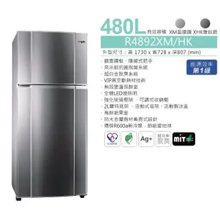 【誠明家電】TECO東元 480L 1級變頻2門電冰箱 R4892XM(訂製商品需聊聊問貨)