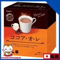 在飛比找蝦皮購物優惠-日本 和光堂牛奶可可/牛奶可可 MJ
