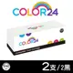【Color24】for HP 2黑組 Q2612A / 12A 相容碳粉匣 /適用 LJ 1010 / 1012 / 1015 / 1018 / 1020 / 1022 / 3020