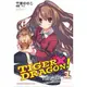 TIGER×DRAGON 龍虎戀人01