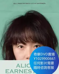 在飛比找Yahoo!奇摩拍賣優惠-DVD 海量影片賣場 誠實國度的愛麗絲 電影 2015年