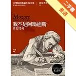 我不是阿瑪迪斯－莫札特傳[二手書_普通]11315199499 TAAZE讀冊生活網路書店