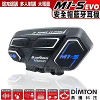 在飛比找Yahoo!奇摩拍賣優惠-大容量 M1S EVO 防水  M1-S EVO   鼎騰科