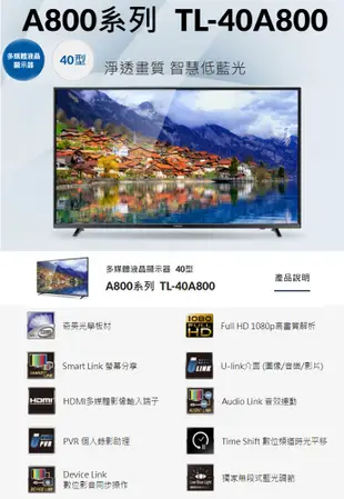 CHIMEI奇美40吋LED低藍光液晶顯示器+視訊盒 TL-40A800~含運不含拆箱定位 (6.2折)