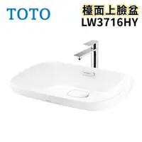 在飛比找蝦皮購物優惠-〖TOTO 衛浴〗LW3716HY 檯面上臉盆 DL368-