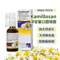 在飛比找蝦皮購物優惠-德國代購 kamillosan Mund-und Rache