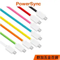 在飛比找蝦皮商城優惠-【福利品】群加 Micro USB 手機平板 傳輸線 充電線