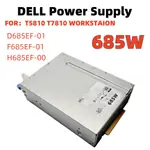 DELL 戴爾 PRECISION T5810 T7810 工作站 685W 電源 D685EF-01 F685EF-0