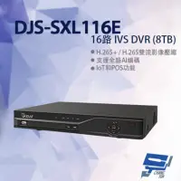 在飛比找Yahoo奇摩購物中心優惠-昌運監視器 DJS-SXL116E 16路 IVS DVR 