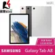 【贈保護殼+線+集線器】三星 Samsung Galaxy Tab A8 X200 Wifi版 3G/32G 平板電腦