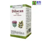 得力干膠囊DILACAN 230粒 美國進口-建利健康生活網