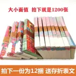 清明用品大全傳統老式大捆祭祀紙幣大小面值燒紙冥紙冥幣紙錢1200