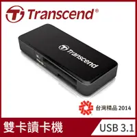 在飛比找PChome24h購物優惠-【Transcend 創見】RDF5 高速USB 3.1 S