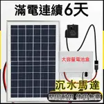 USB沉水泵 抽水馬達 沉水馬達 抽水泵 太陽能USB抽水泵 儲水桶電動抽水 太陽能USB抽水泵 潛水泵 戶外小型水泵