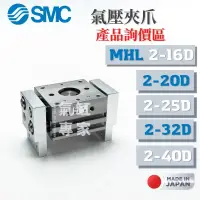 在飛比找蝦皮購物優惠-【氣缸專家】日本 SMC CDM2B32-50Z CDM2B