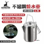 【日本鹿牌】不鏽鋼燒水壺1.9L UH-4208 煮水壺 底部加厚0.6MM 可搭配柴爐焚火台 野炊 露營 悠遊戶外