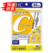 DHC 維他命C膠囊 120粒 (60天份)