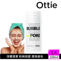 在飛比找momo購物網優惠-【OTTIE】神奇毛孔角質潔淨泡泡面膜100ml(調理油水 