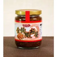 在飛比找蝦皮購物優惠-金鉤蝦極醬【關西李記醬油】：220g/罐