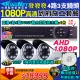 4路3支施工套餐 AHD4路主機 DVR 720P 監控主機+HD720P 夜視防水攝影機