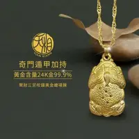 在飛比找森森購物網優惠-【天相】聚財三足咬錢黃金蟾項鍊(配件/穿搭/送禮/生日禮物/