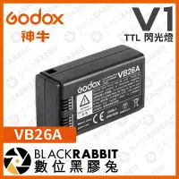 在飛比找Yahoo!奇摩拍賣優惠-數位黑膠兔【 Godox 神牛 V1 閃光燈 VB26A 專