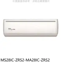 在飛比找環球Online優惠-東元【MS28IC-ZRS2-MA28IC-ZRS2】變頻分