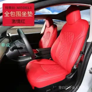工廠 適用於特斯拉model3XY汽車坐墊Tesla汽車座套全包座椅套促銷
