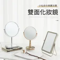 在飛比找蝦皮商城優惠-【IDEA】360度雙面摺疊LED化妝鏡/立鏡(桌上鏡)多款