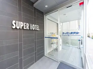 東京大塚超級酒店Super Hotel Tokyo Otsuka