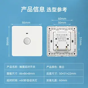 觸摸感應開關觸摸式墻壁延時樓梯燈觸碰開關樓道走廊廷時開關面板