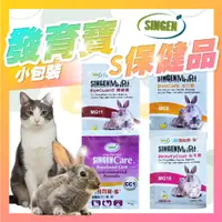 在飛比找蝦皮購物優惠-發育寶 S保健品 SINGEN 護眼寶 活力寶 美毛寶 貓用