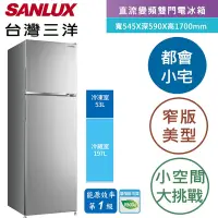 在飛比找Yahoo奇摩購物中心優惠-SANLUX台灣三洋 250L 1級變頻雙門電冰箱SR-C2