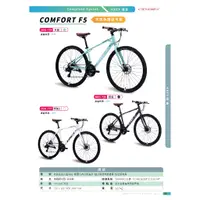 在飛比找蝦皮購物優惠-北投-建成單車 KREX COMFORT F5 最平價平把公