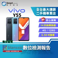 在飛比找創宇通訊優惠-【福利品】 vivo Y55 4+128GB 6.58吋 (