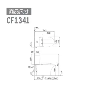 CAESAR 凱撒 二段式省水馬桶CF1341/CF1441 金級省水、SIAA抗菌便座、時尚大器 不含安裝