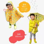 全新  現貨 快速出貨  日本SKATER 兒童斗篷雨衣 幼童 雨衣 降價出清290
