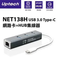 在飛比找PChome24h購物優惠-Uptech NET138H USB 3.0 Type-C網