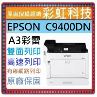 在飛比找蝦皮購物優惠-含稅/運+原廠保固* EPSON WorkForce AL-