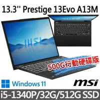 在飛比找ETMall東森購物網優惠-(送500G固態行動碟)msi Prestige 13Evo