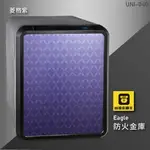 【金庫第一品牌】金庫王 UNI-040 EAGLE韓國防火金庫 菱格紫 保險箱 保險櫃 防火 防水 防盜 保密櫃