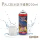 糊塗鞋匠 優質鞋材 L10 西班牙PALC防水防汙噴劑200ml 1瓶 麂皮保護劑 麂皮防水噴霧 麂皮防水劑 防水噴劑