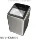 Panasonic國際牌【NA-V190NMS-S】19公斤防鏽殼溫水變頻洗衣機(含標準安裝)