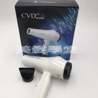 在飛比找蝦皮購物優惠-（美髮學堂）CVD喜葳迪WG-2800吹風機 （圖二為新包裝